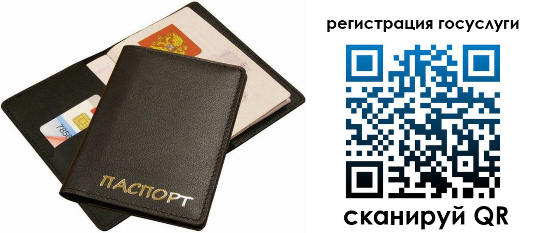 прописка от собственника в Дудинке