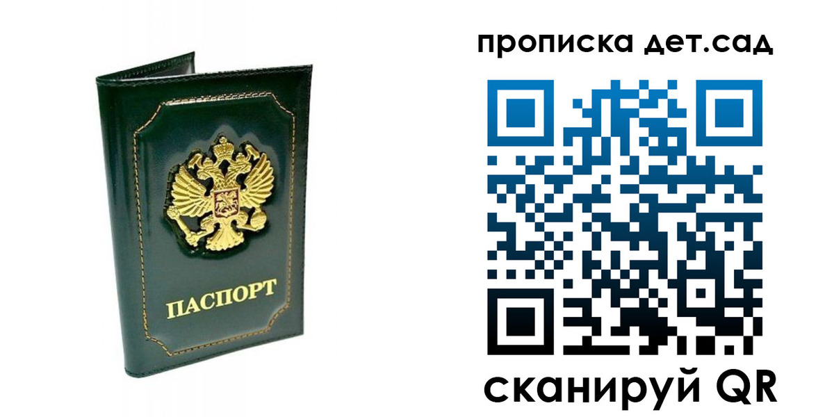 регистрация для школы в Дудинке